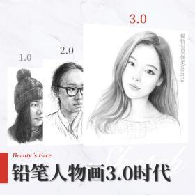 飞乐鸟 美人绘铅笔人物画入门 教程手绘素描美女人物头像教程成人零