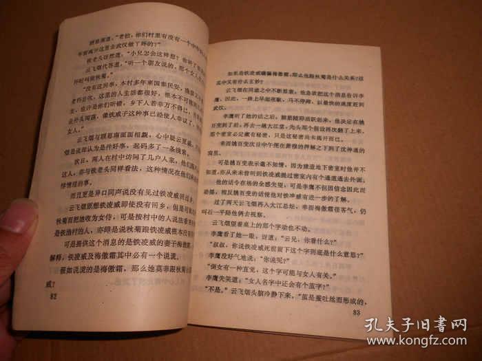 简谱傻女_陈慧娴傻女简谱图片