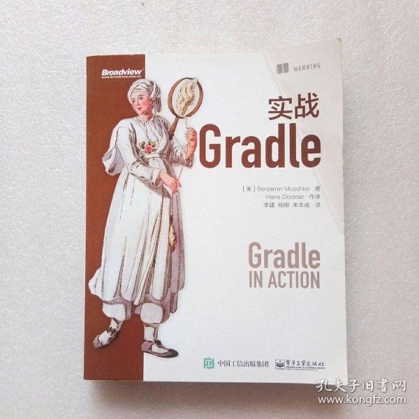 gradle 实战pdf_gradle实战_gradle