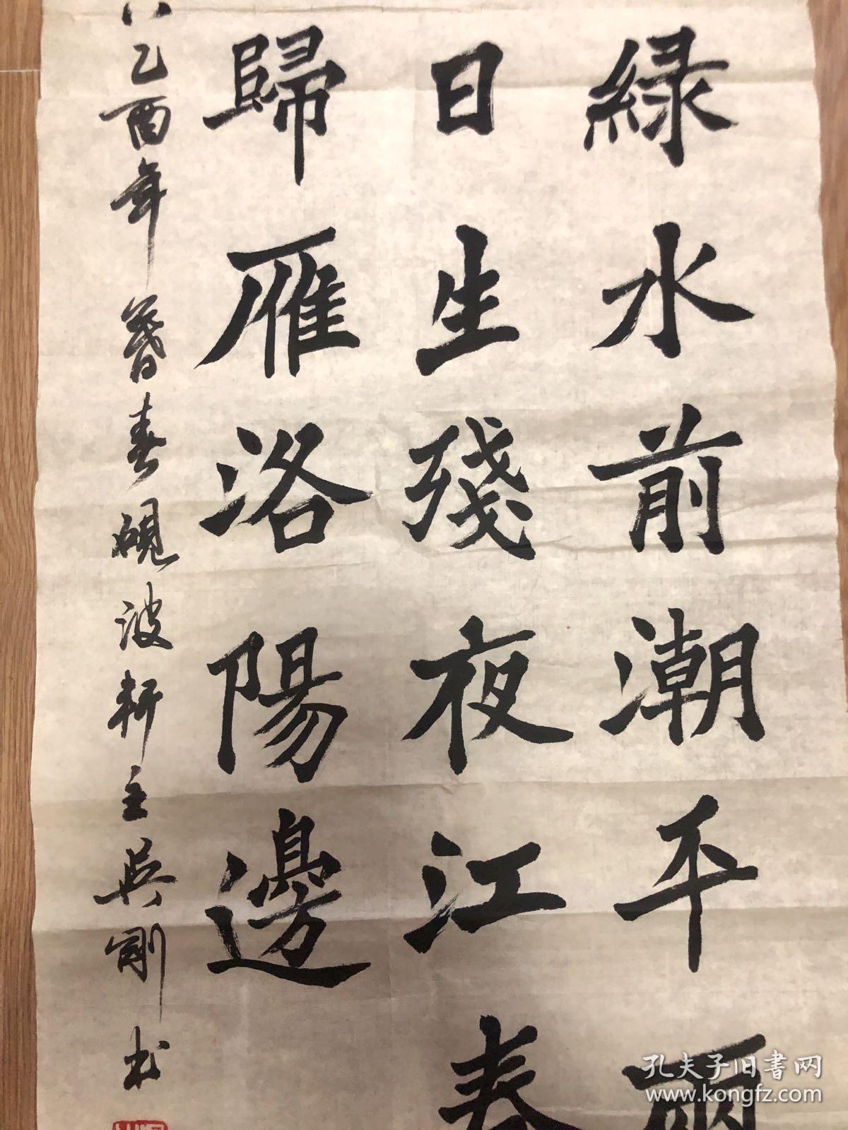 吴刚书法