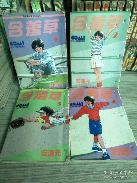 含羞草1.2.3.4 合售 安达充