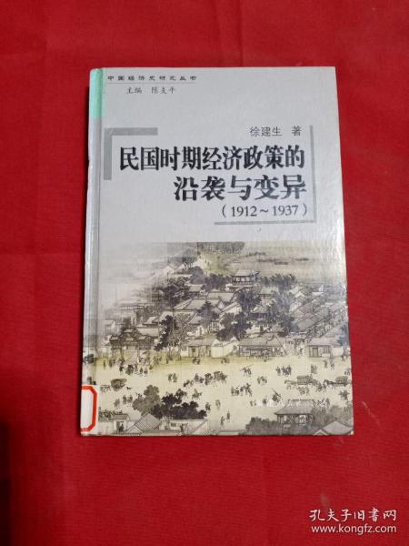 民国时期的gdp(2)