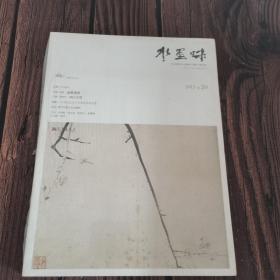《水墨味》低价购书_项堃 编_艺术_孔网
