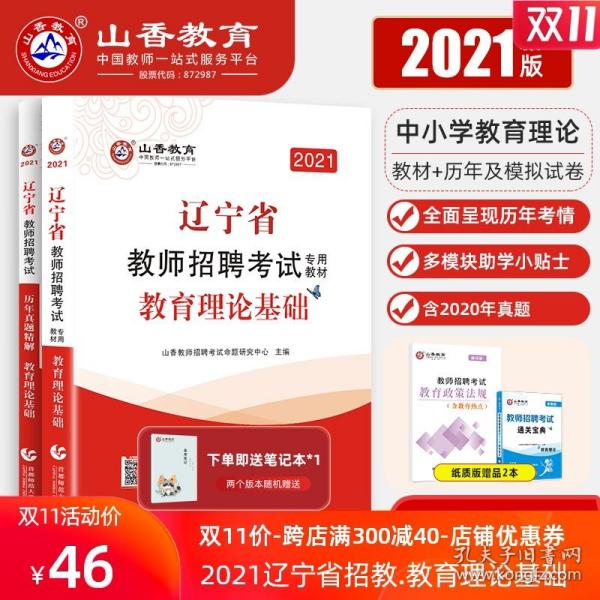 沈阳教师招聘_2019沈阳教师招聘汇总,又添加(3)