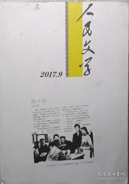 求是杂志第9期全文 0303fd7be6cce95dce_n.jpg