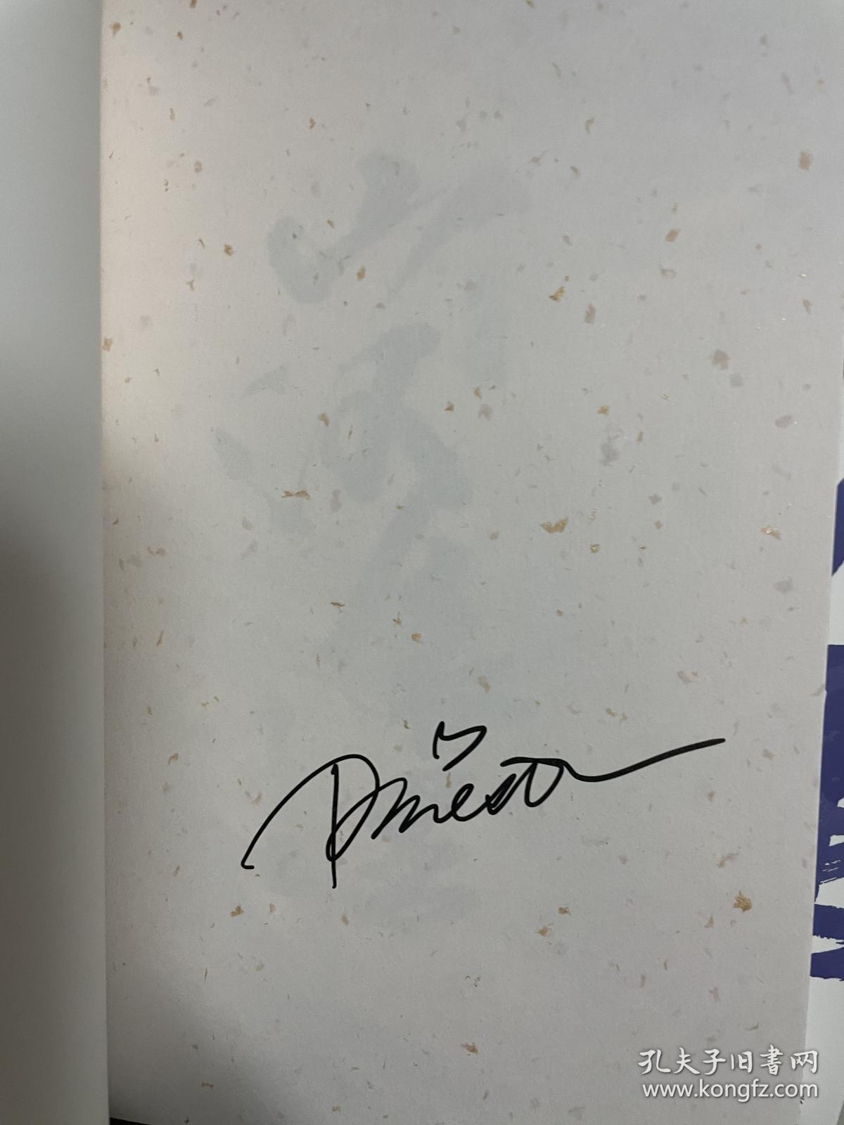 priest签名 山河表里 上下 印签 两本都有 如图,与亲签相差无几
