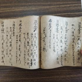 祖传秘方中医中药养生手抄本经方验方7,