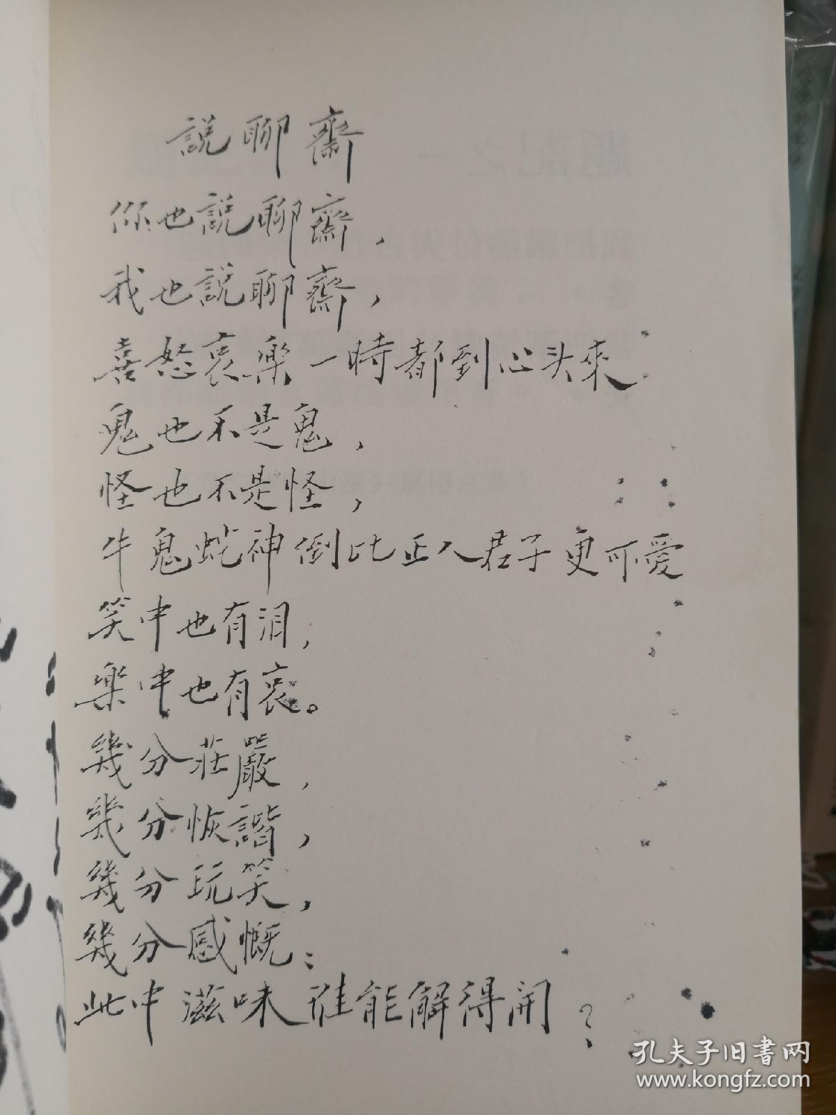 乔羽的歌词乔羽签名签赠