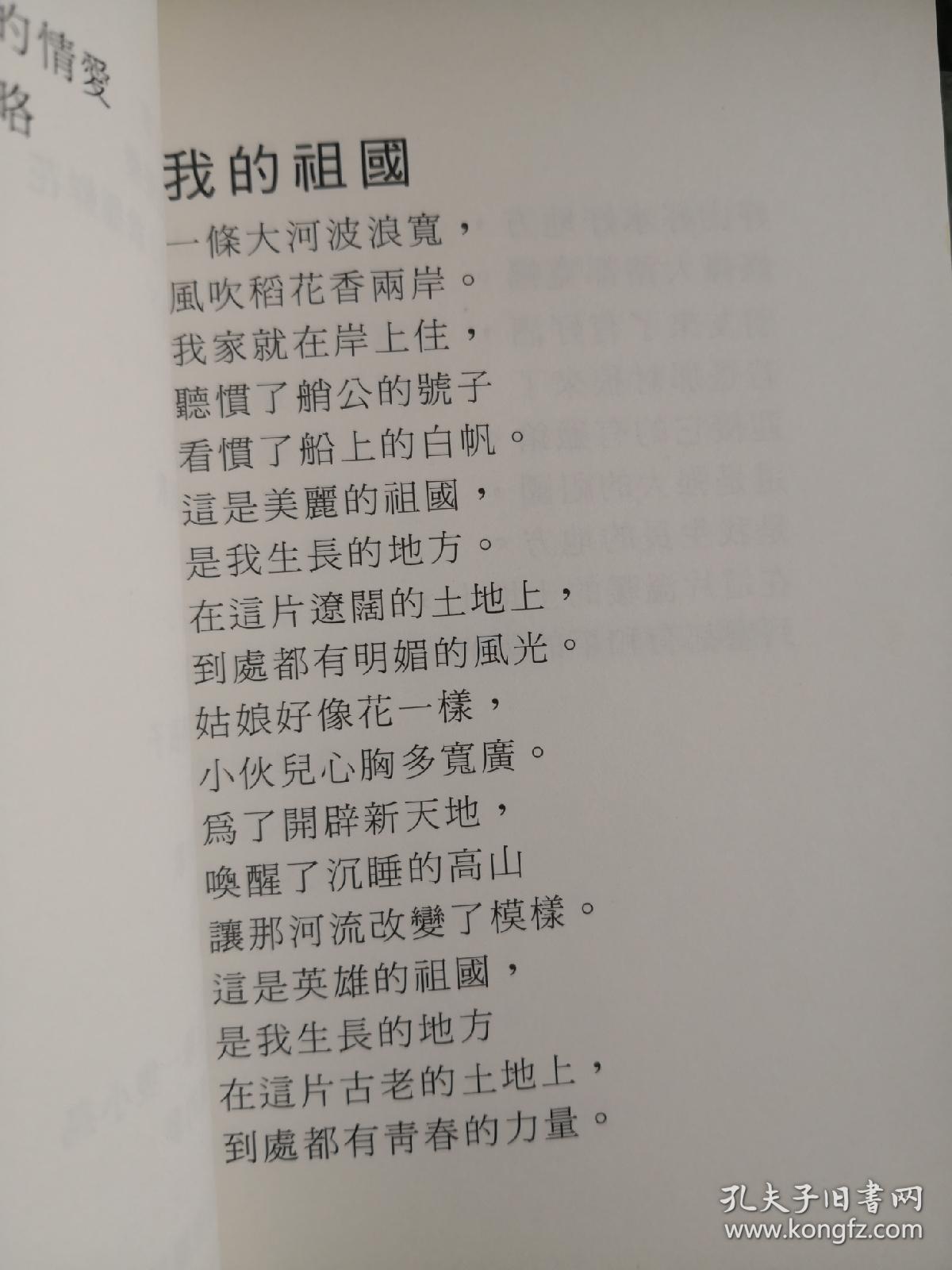 乔羽的歌词乔羽签名签赠