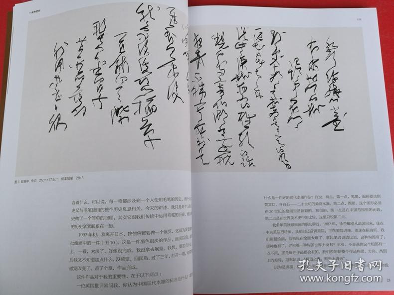 东方艺术书法 2016年4(邱振中书法作品:杜牧增李秀才是上公孙子 传说