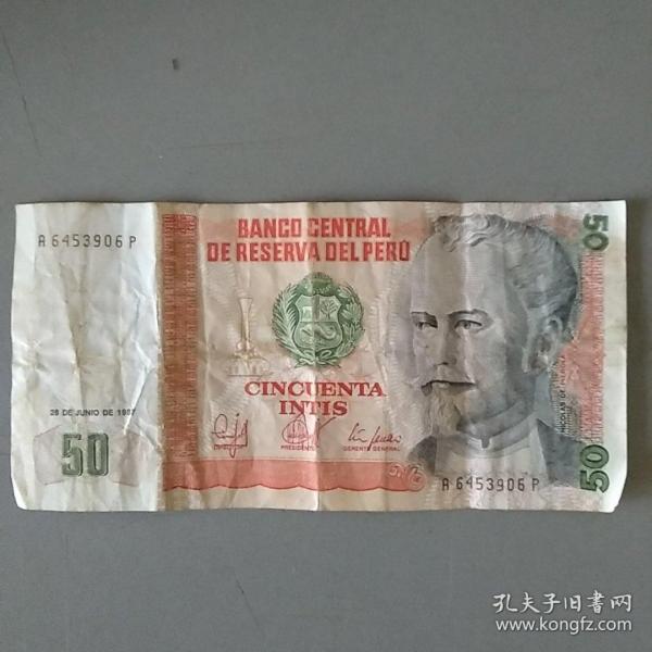 秘鲁币1987年50