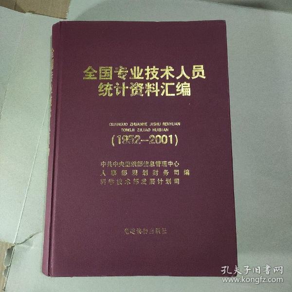 全国暂住人口统计资料汇编_资料汇编封面(3)