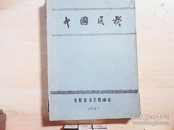 中华民谣二胡简谱_中华民谣简谱
