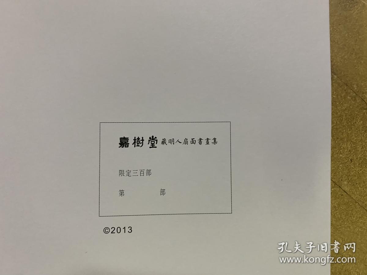 明人口才书(3)