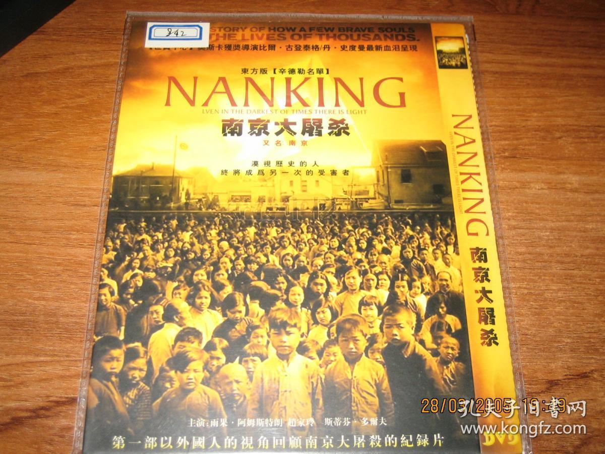 南京nanking (2007) 雨果·阿姆斯特朗 / 赵家玲 / 斯蒂芬·多尔夫