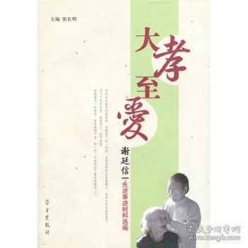谢延信曲谱_钢琴简单曲谱(2)
