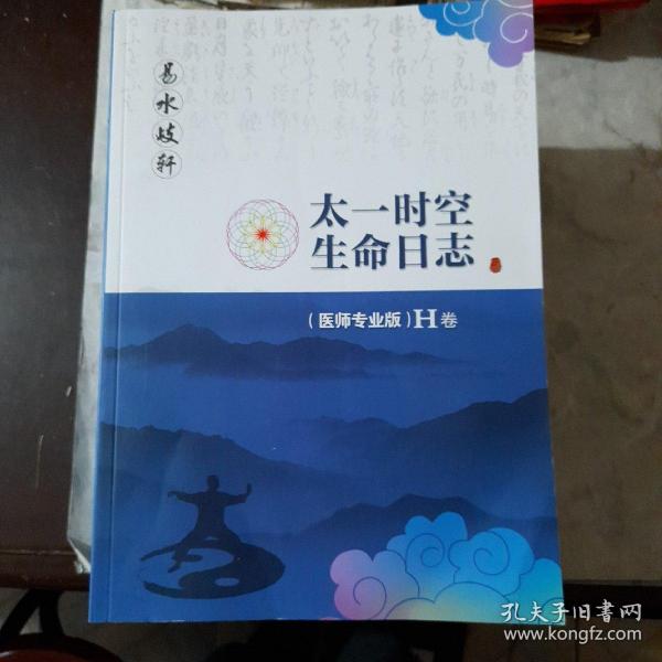 新时代健康产业董事长(2)