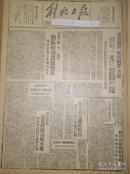 嘉兴有悠久的历史 人口约450万英语翻译(2)