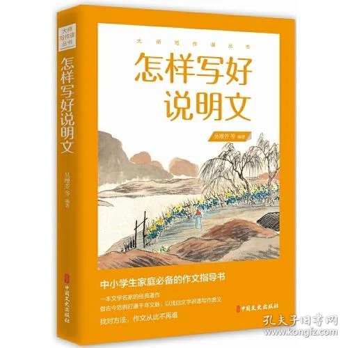 怎样才能写一本好书 0305a1f7a6ccaa61c0_n.jpg