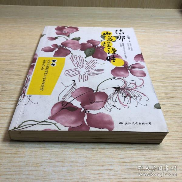 [南适的小说暗色 图书价格_书籍图片_网购评论_孔夫子旧书网