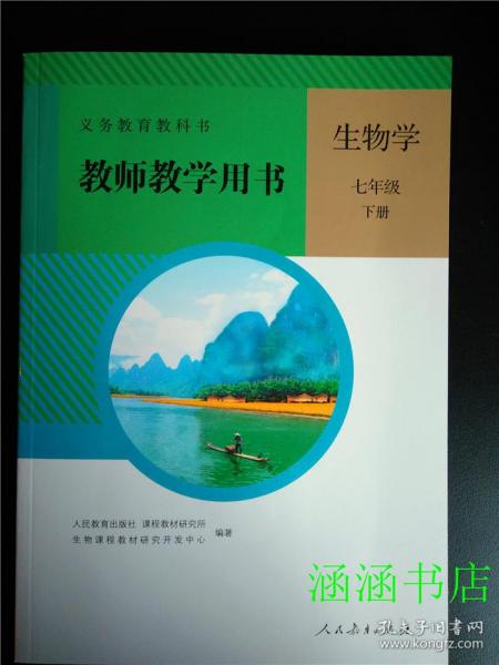 人口容量教师用书_教师教学用书生物图片(3)