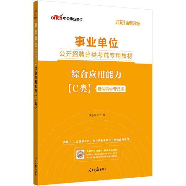 人民出版社招聘_全部商品 辉煌二手教材专营店 孔夫子旧书网(3)