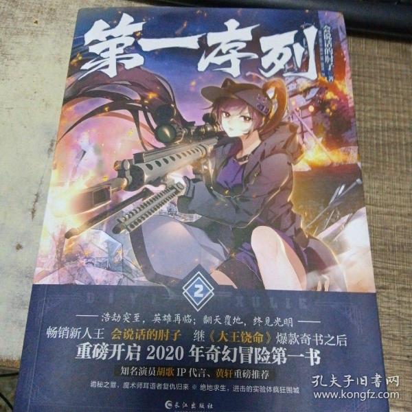 第一序列2