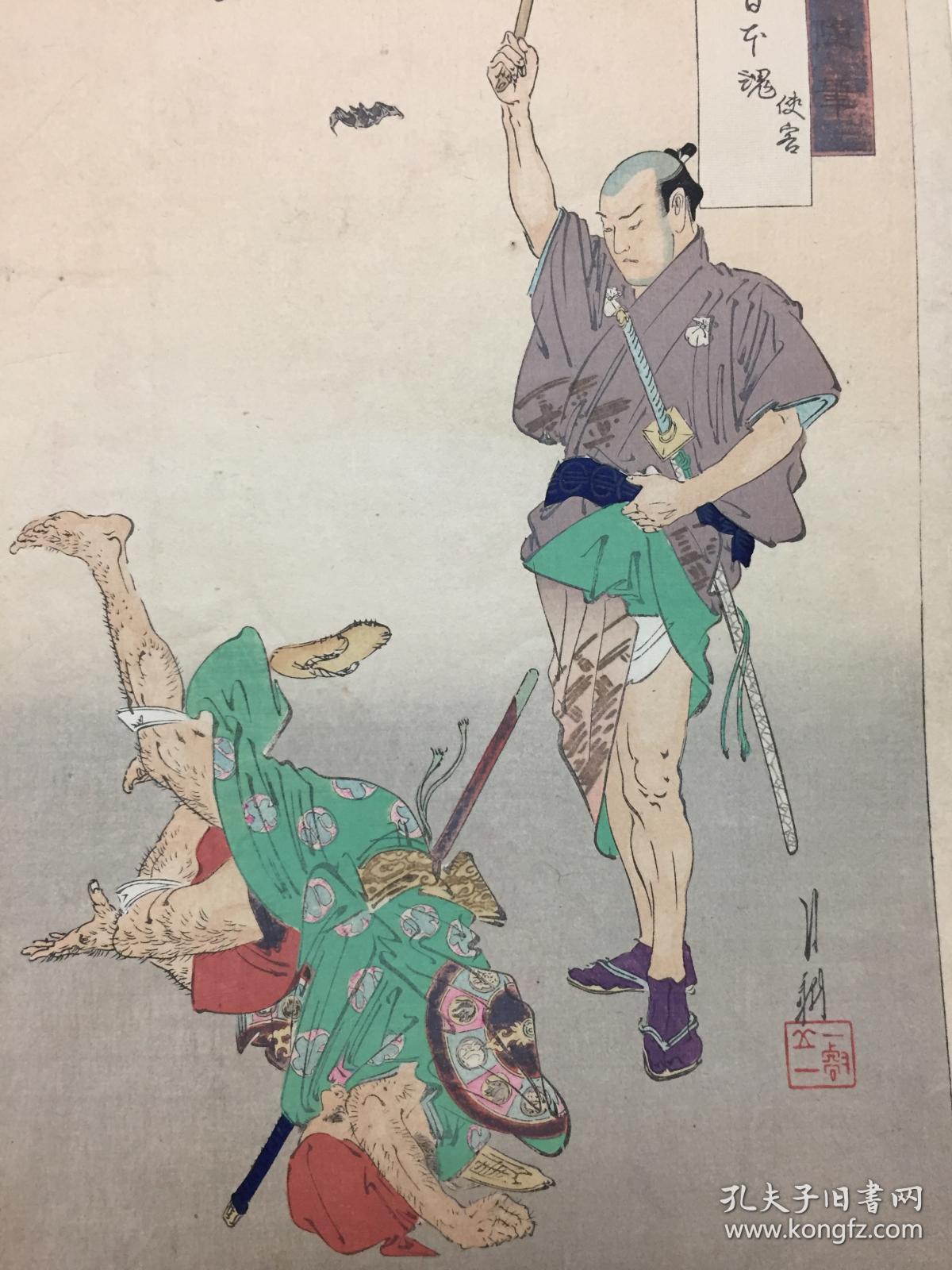 八五品                      尾形月耕是明治到大正时期的日本画家