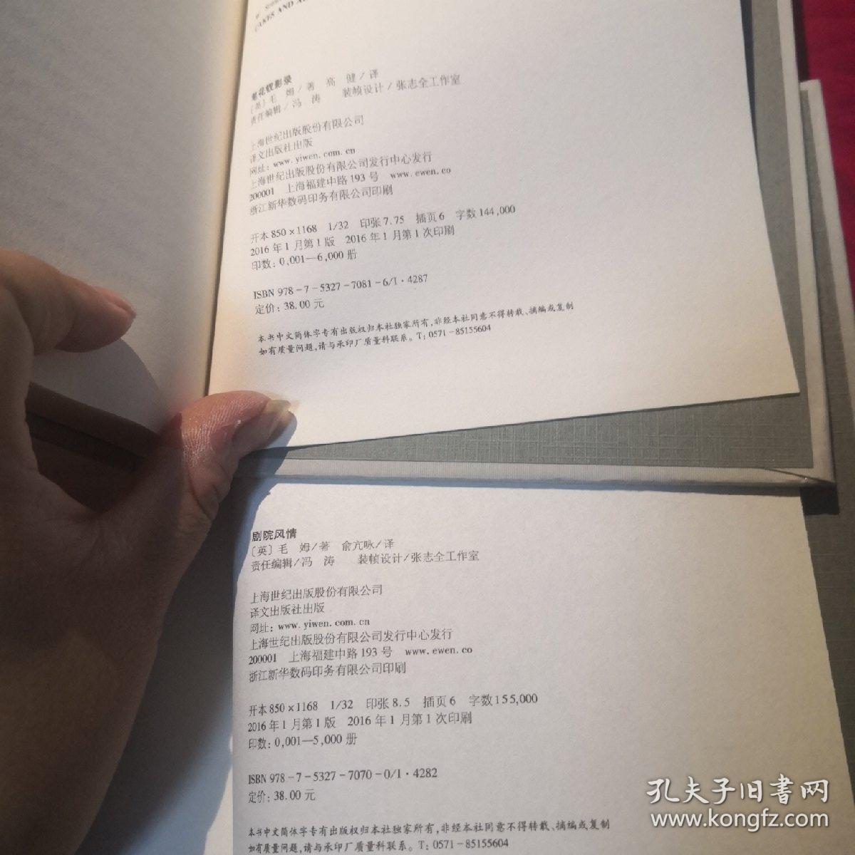 情迷简谱_儿歌简谱(3)