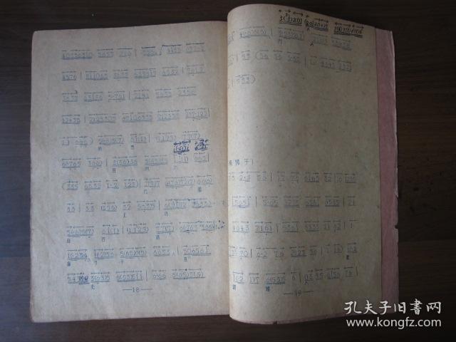京剧凤还巢曲谱_京剧凤还巢本应当美图(2)
