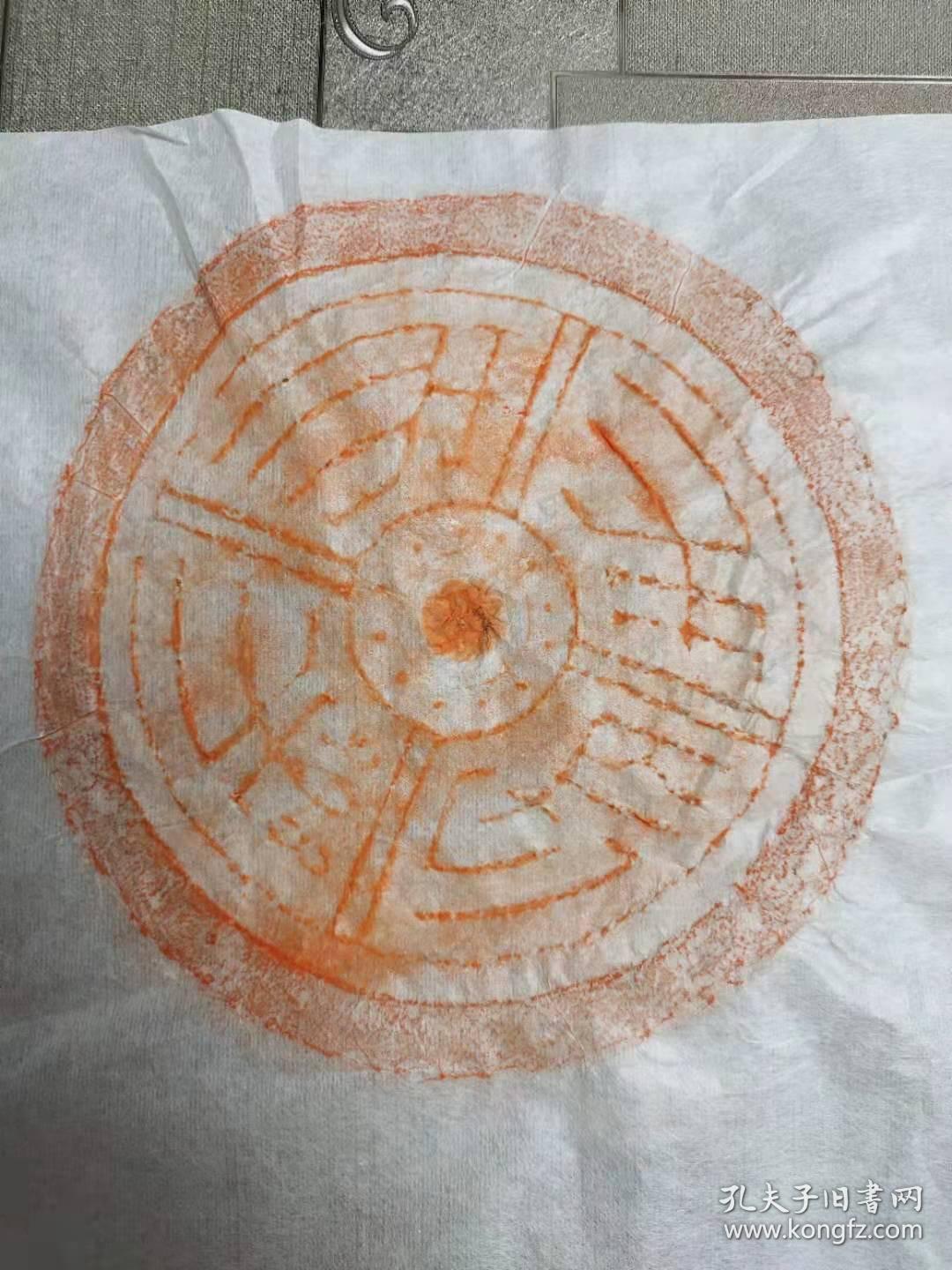 汉代瓦当朱砂拓片