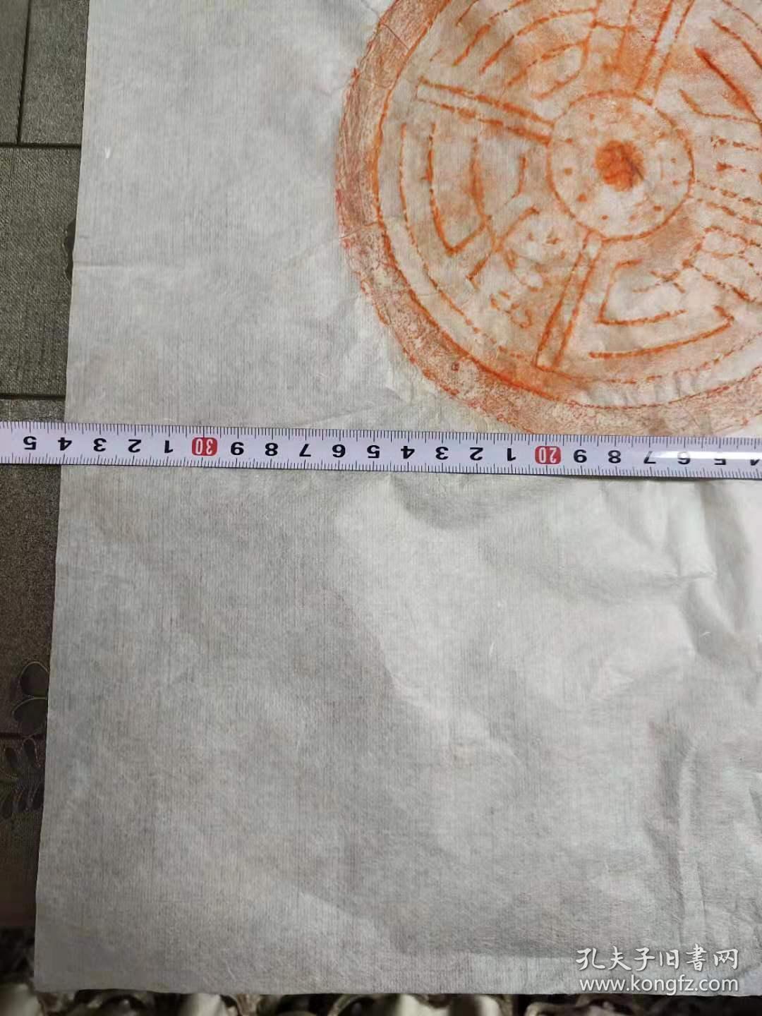 汉代瓦当朱砂拓片