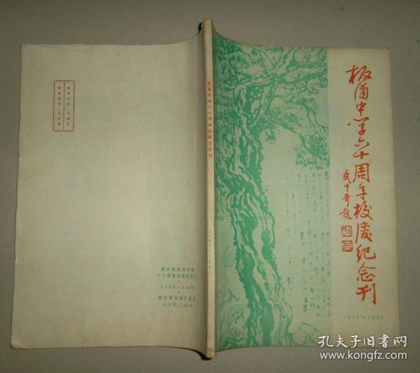 板浦镇人口_板浦镇副书记陈云(3)