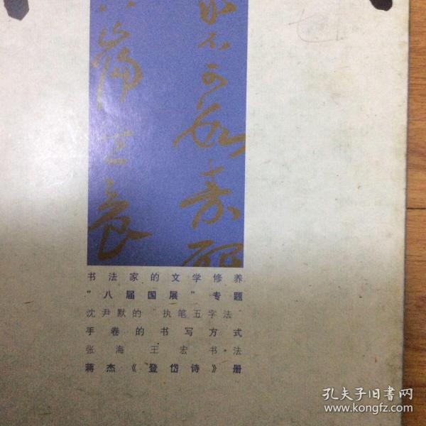 明什么执什么成语_成语故事简笔画(5)