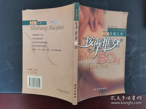 推拿针灸招聘_天禄堂国医馆招聘针灸推拿学徒(2)