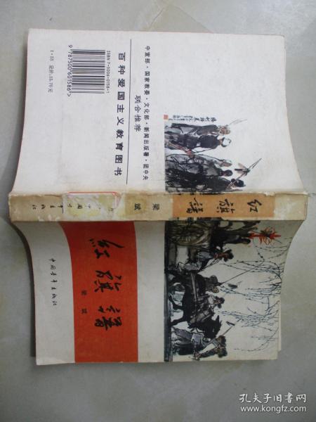 红旗谱(梁斌 著)_简介_价格_小说书籍_孔网