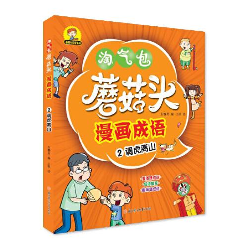 光什么离成语_成语故事简笔画(2)
