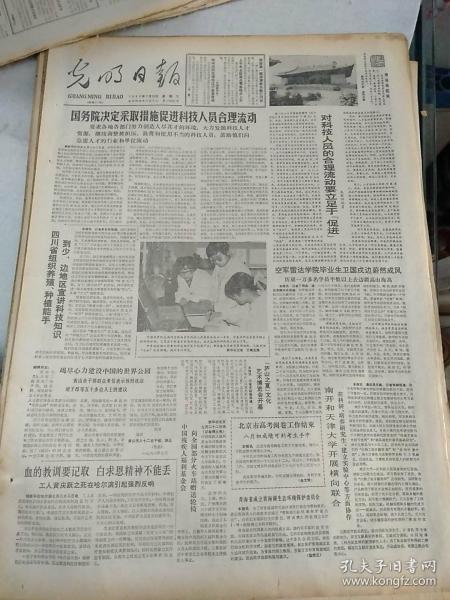 人口流动论文的关键词(2)
