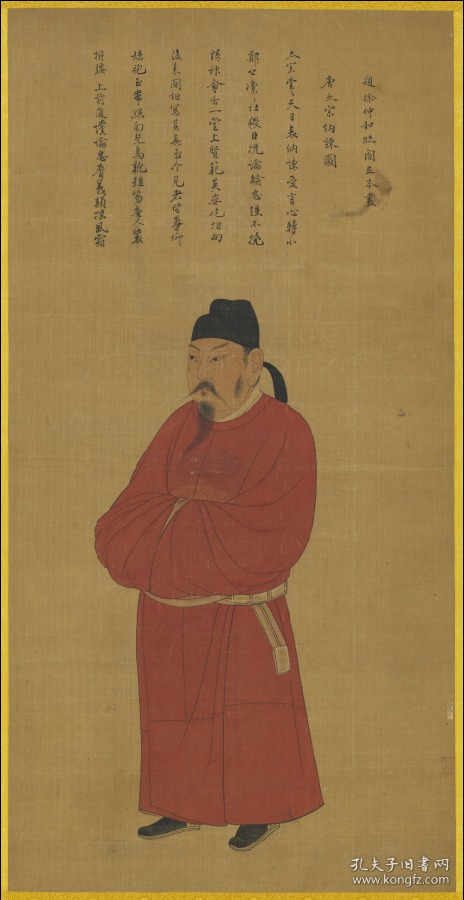 复印件仿真图轴徐仲和临阎立本画唐太宗纳谏图轴唐太宗立像轴纵3126cm