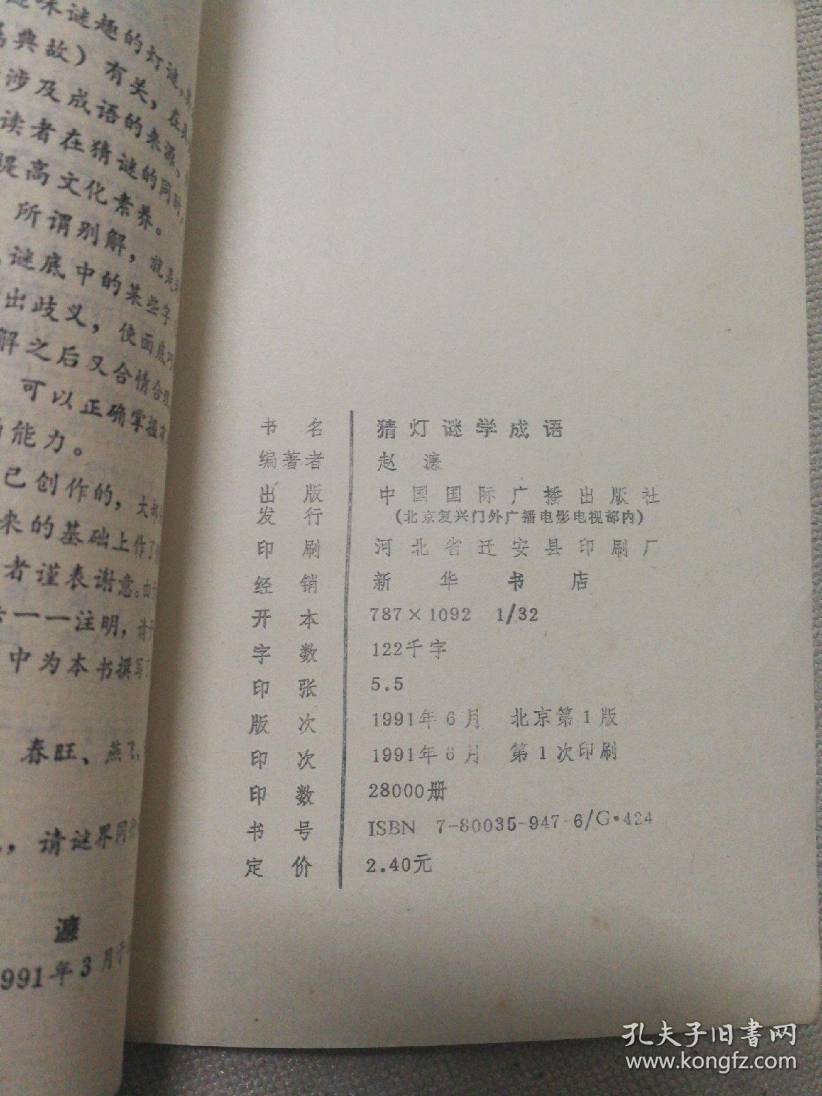 签什么什么来成语_成语故事图片(2)