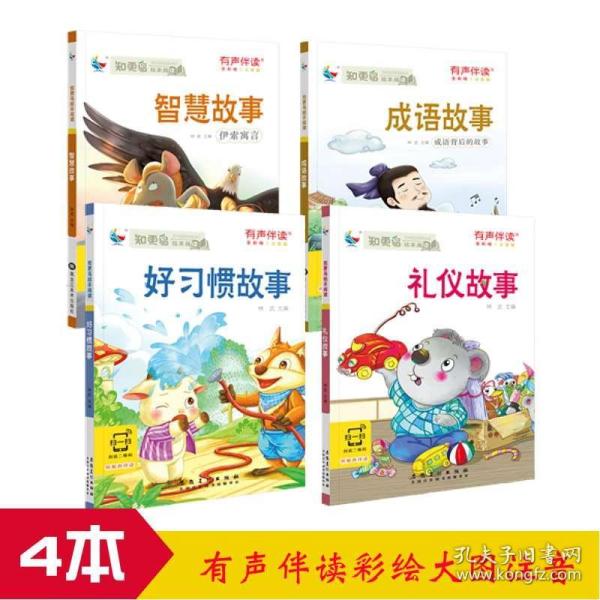 童什么8成语_成语故事简笔画(4)