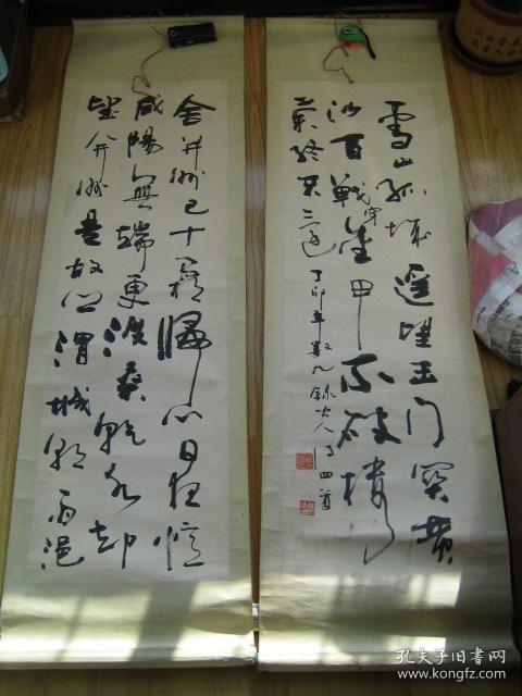 保真包老字画山东龙口著名书法家马祝平先生1987年创作的书法精品作品