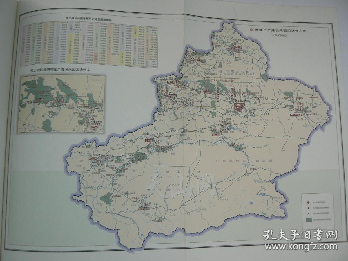 西长城 新疆生产建设兵团一甲子(全景式再现了新疆生产建设兵团60年来