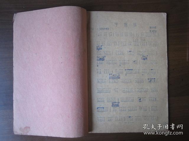 京剧凤还巢曲谱_京剧凤还巢本应当美图(2)