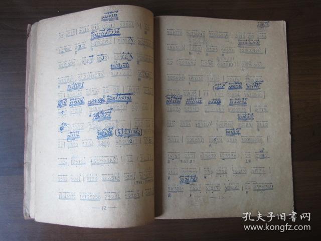 京剧凤还巢曲谱_京剧凤还巢本应当美图