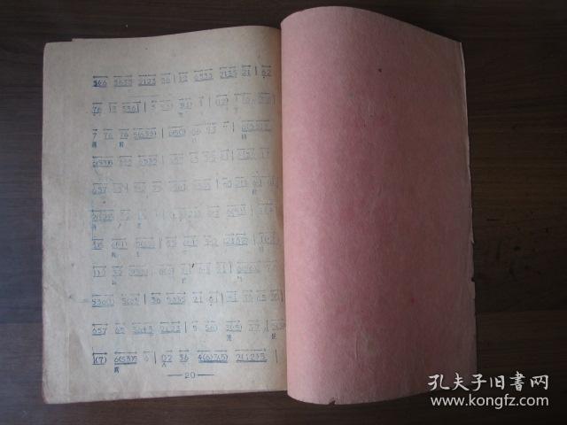 京剧凤还巢曲谱_京剧凤还巢本应当美图(3)