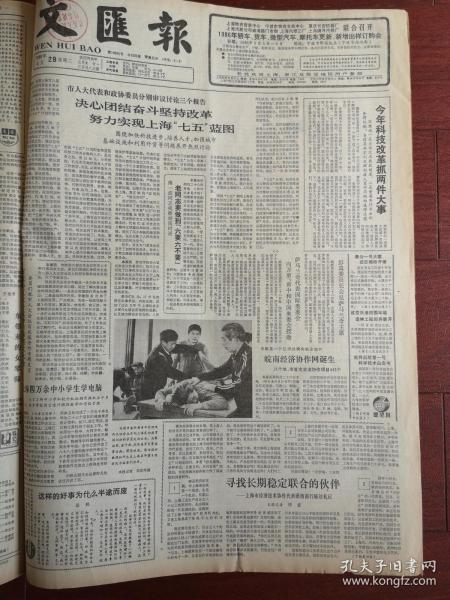 皖南经济发展总量_经济发展图片(2)