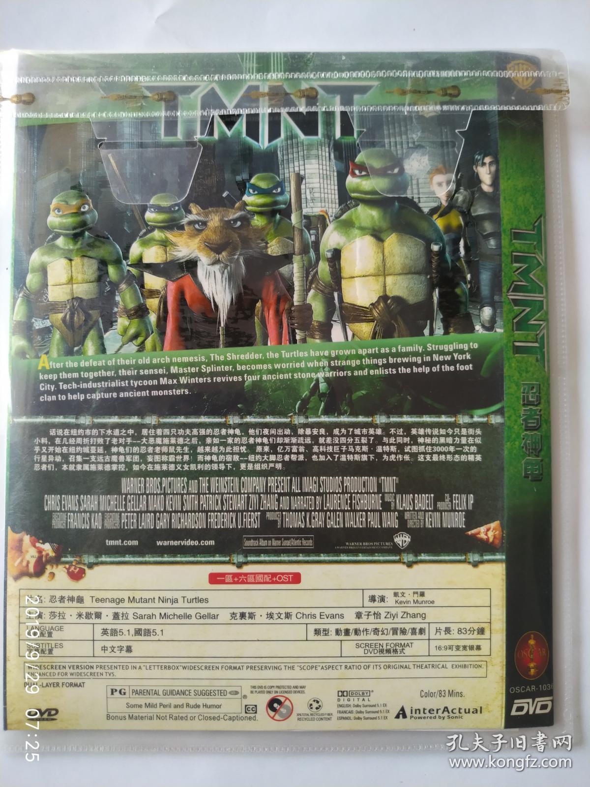 忍者神龟 dvd 碟一张