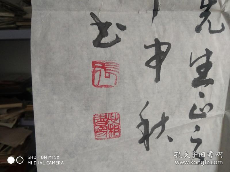 张心相,,书法【 旷***】,甘肃书法家