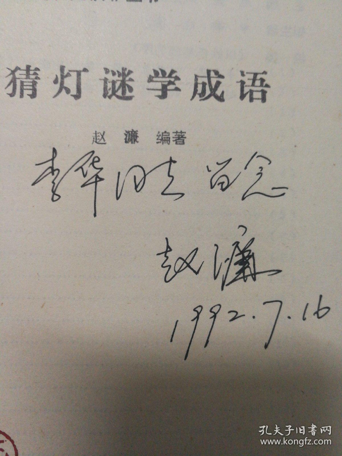 签什么什么来成语_成语故事图片(2)